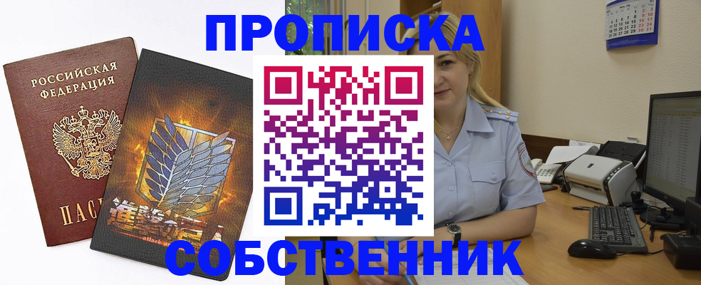 прописка регистрация в Качканаре