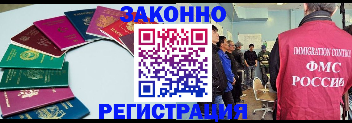временная регистрация для школы в Качканаре